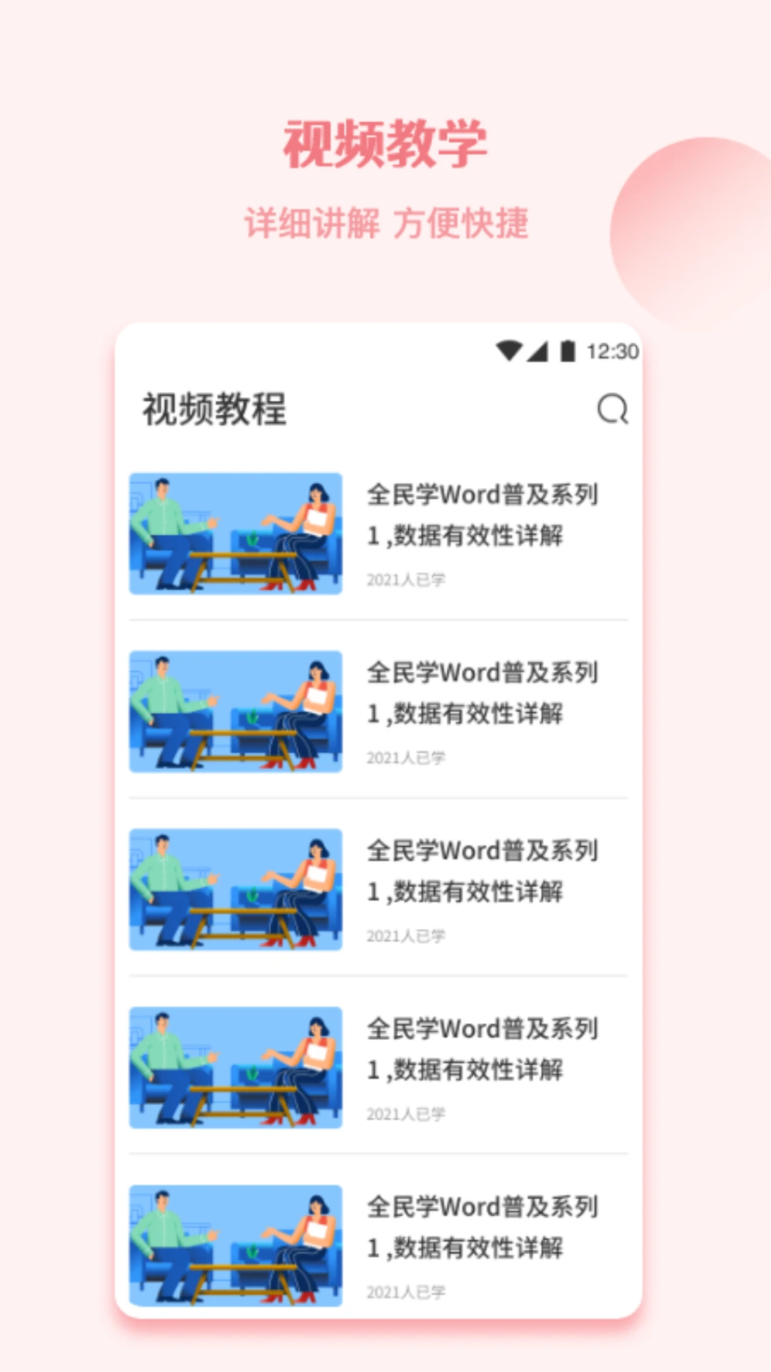 手機word文檔編輯器鴻蒙版截圖2