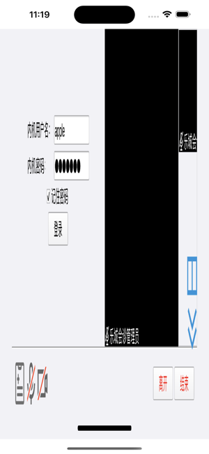 會(huì)已通iPhone版截圖3