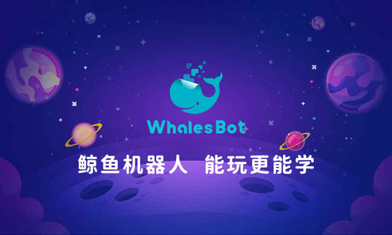 whalesbot鴻蒙版截圖1