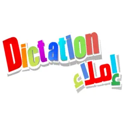 Dictation MasteriPhone版