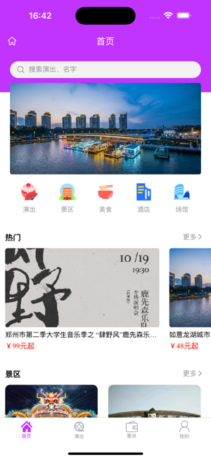 鄭點(diǎn)捕魚iPhone版截圖1