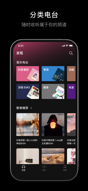 汽水音樂iPhone版截圖4