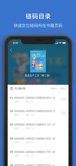 HeartWave LibraryiPhone版截圖4