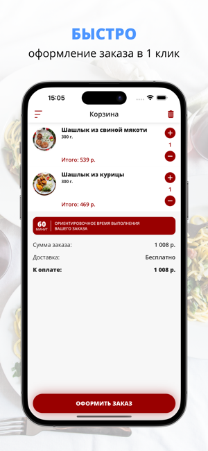 ?Угли и мясо? | ДомодедовоiPhone版截圖3