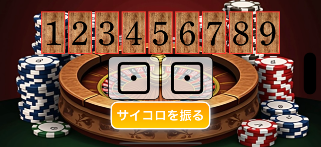 JACKPOT DiceiPhone版截圖2