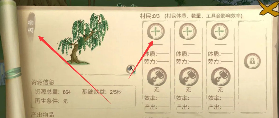 《桃源記》砍樹方法