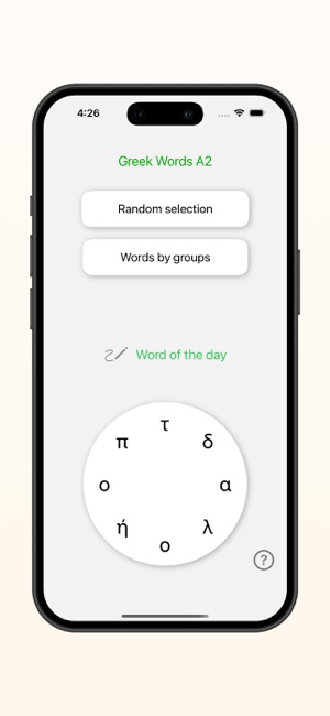 GreekWordsA2iPhone版截圖1