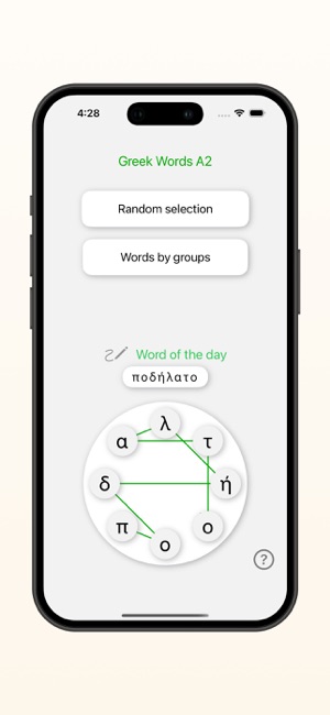 GreekWordsA2iPhone版截圖2