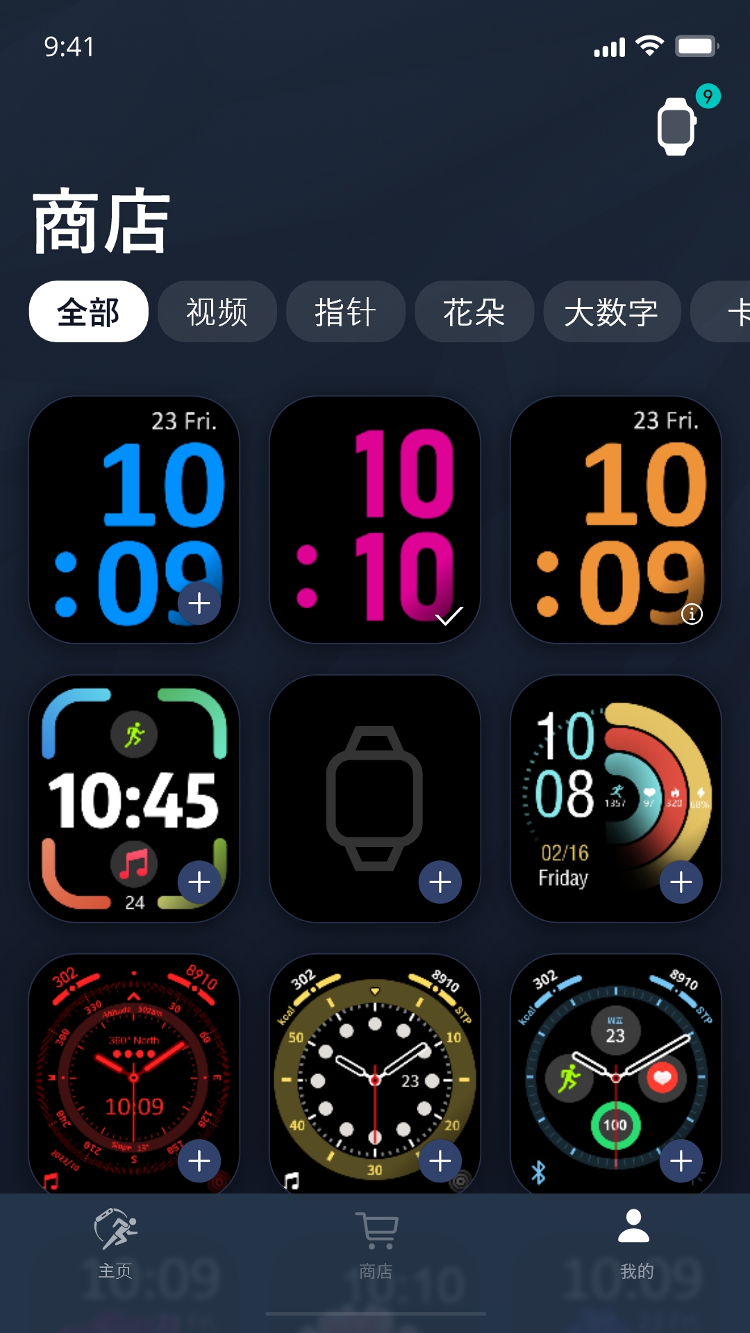 Metawatch鴻蒙版截圖2