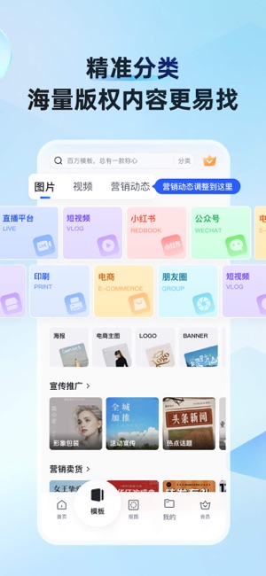 稿定設(shè)計iPhone版截圖5