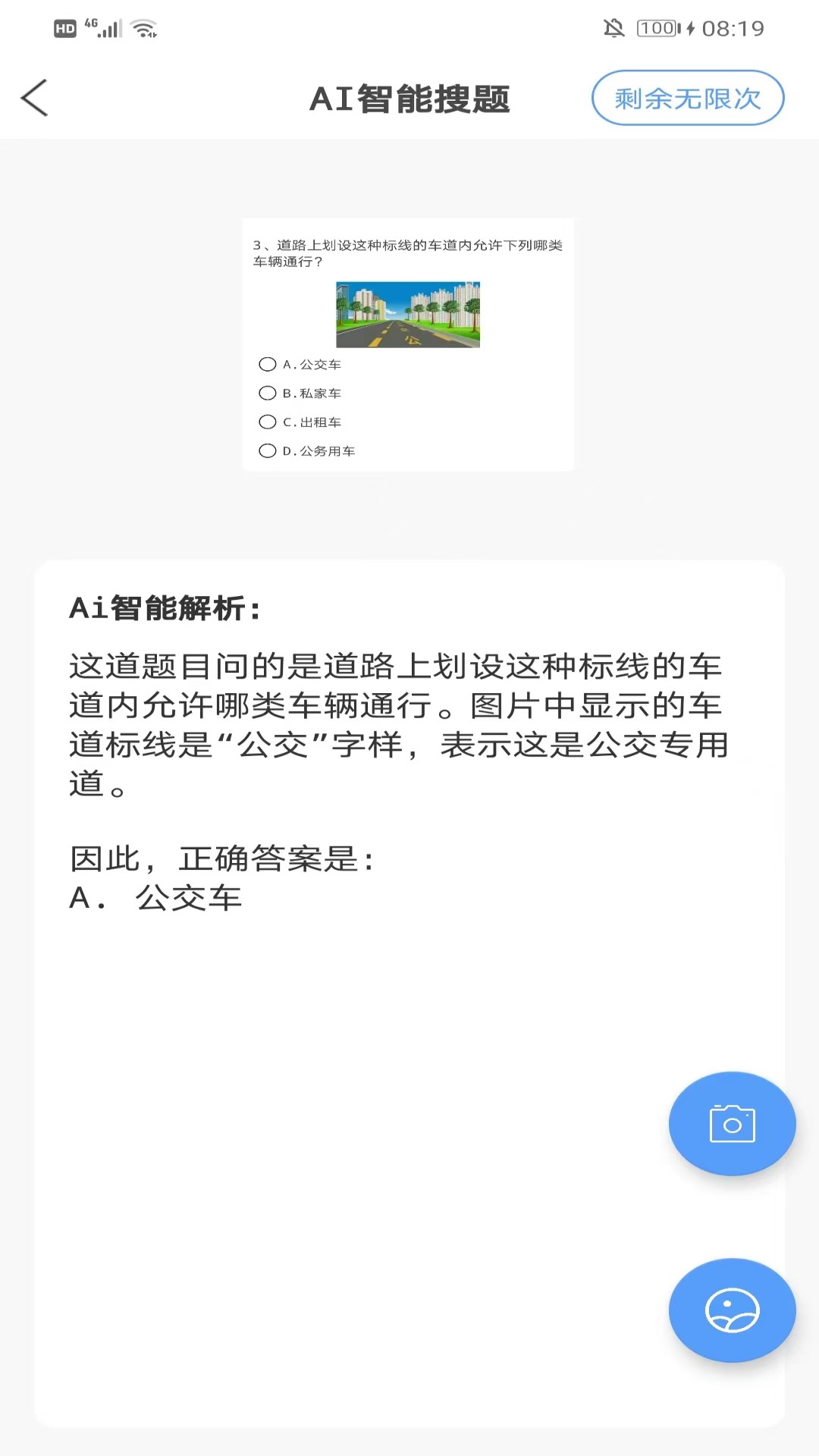 AI學(xué)法減分鴻蒙版截圖2