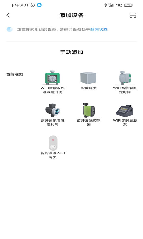 南水灌溉鴻蒙版截圖2