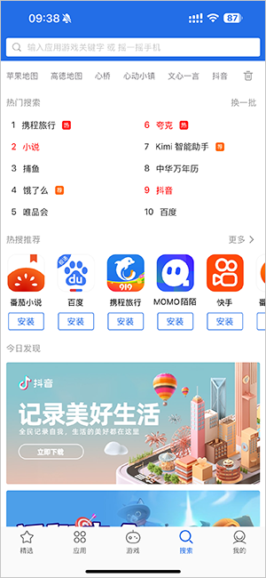 App Store無法連接如何解決？