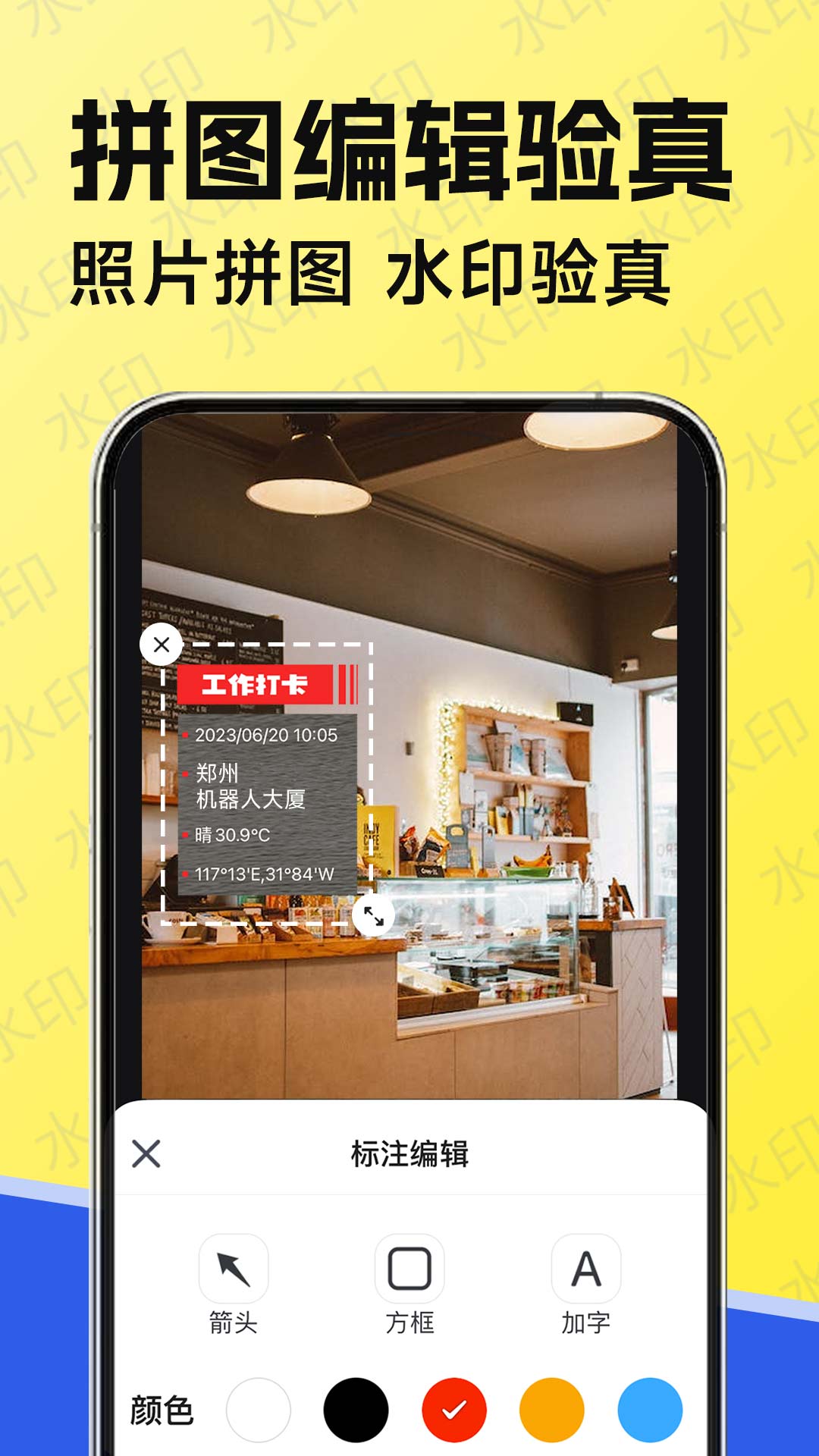 工作水印相機(jī)鴻蒙版截圖3