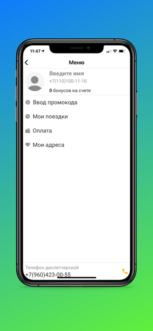 Служба заказов Рыжий КотiPhone版截圖5