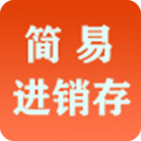 簡(jiǎn)易進(jìn)銷存鴻蒙版