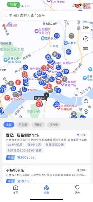 吉林好停車iPhone版截圖2