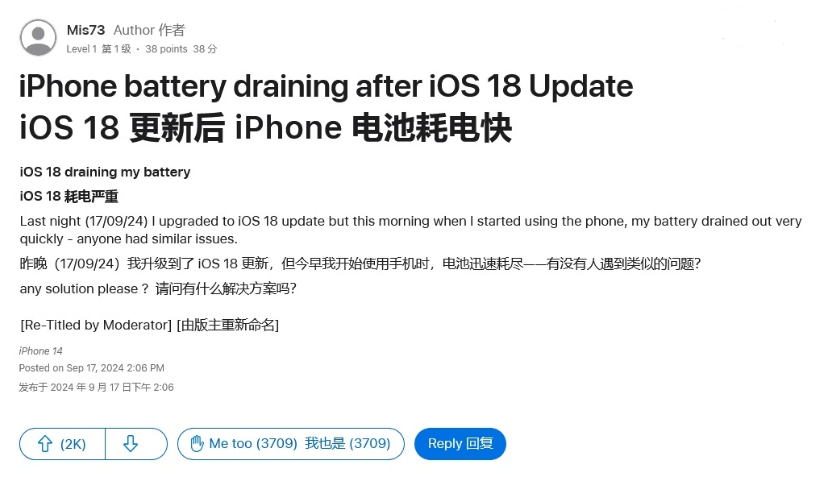 升級iOS 18后，你的iPhone 16 / Pro 是否存在耗電過快的問題？