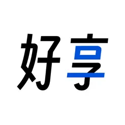 好享記賬iPhone版