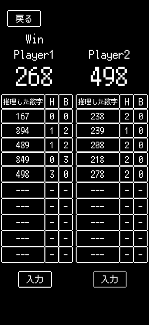 Hit & BlowiPhone版截圖4