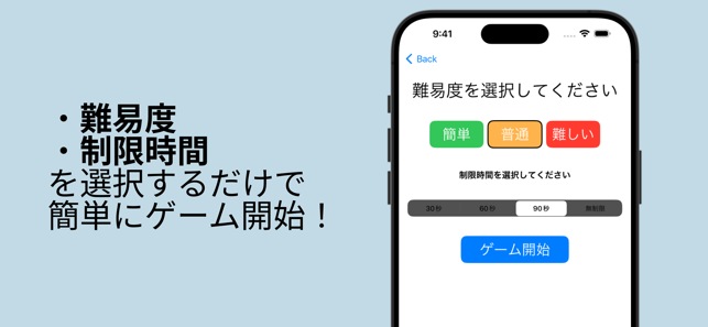 お會(huì)計(jì)シミュレーターiPhone版截圖2