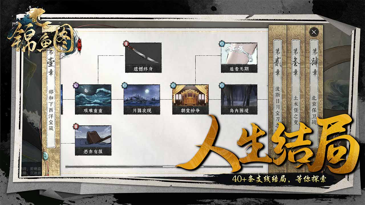 錦魚圖截圖5