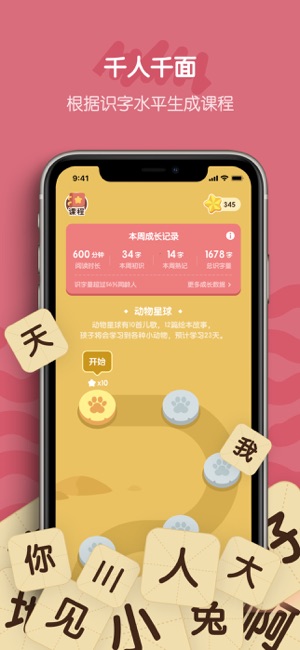 皮皮龍AI閱讀iPhone版截圖2