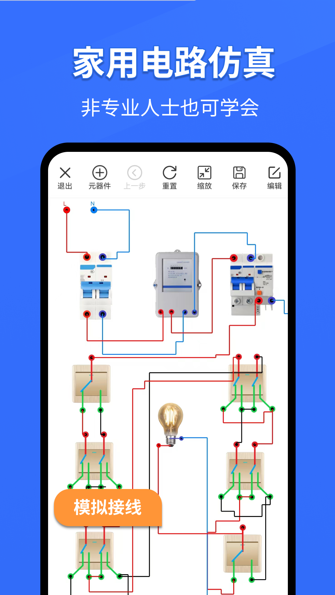 電工仿真軟件截圖3