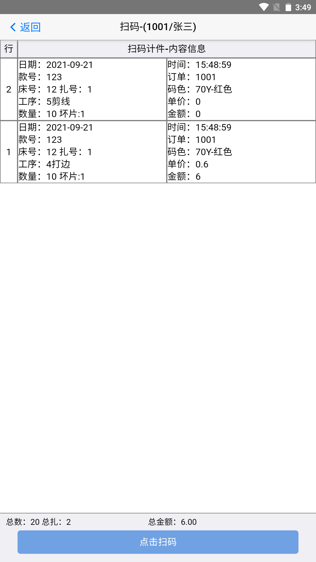 手機(jī)掃菲鴻蒙版截圖3