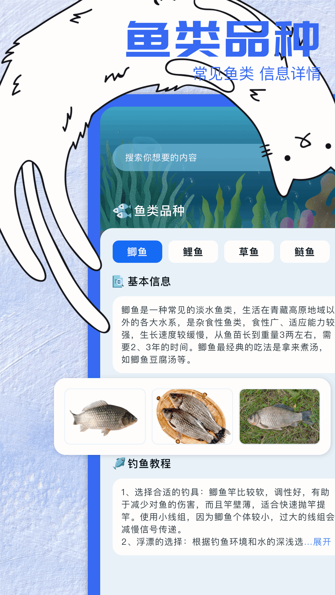 歡樂(lè)釣魚大師