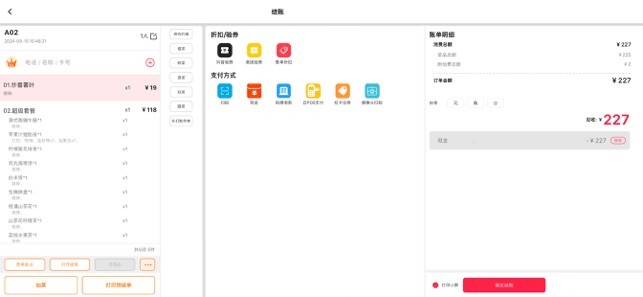 拉卡拉云收銀iPhone版截圖6