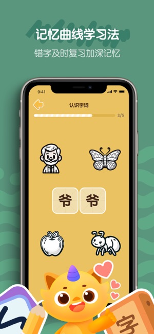 皮皮龍AI閱讀iPhone版截圖1