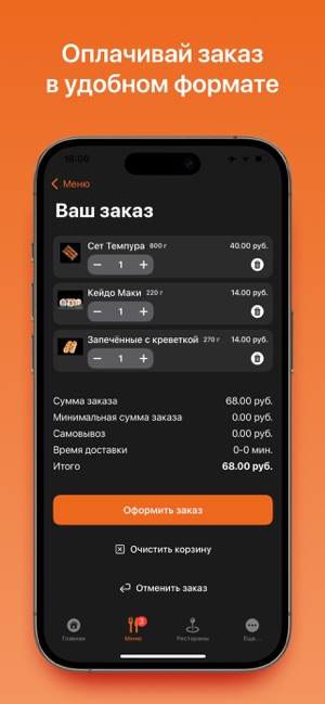 Калифорния ? Доставка ролловiPhone版截圖4