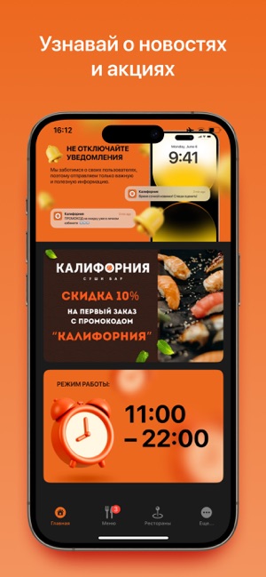 Калифорния ? Доставка ролловiPhone版截圖1