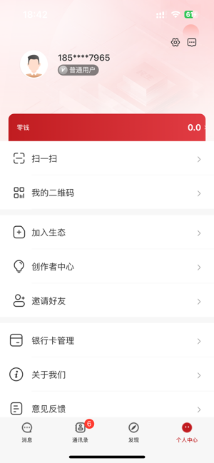 三公平臺(tái)iPhone版截圖4