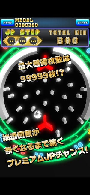 ドリームプッシャーネオン【メダルゲーム】iPhone版截圖4