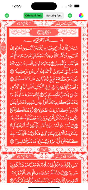 Rainbow Quran | Pink Quran AppiPhone版截圖2