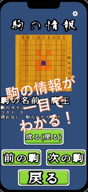 超?將棋iPhone版截圖4