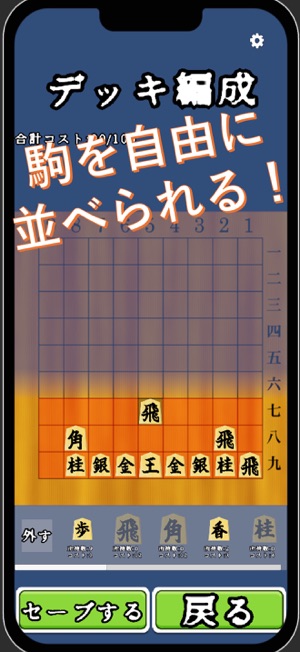 超?將棋iPhone版截圖2