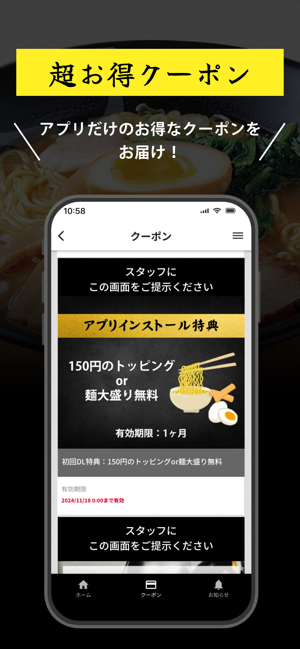 らーめんまぜそばあらし一宮店iPhone版截圖4