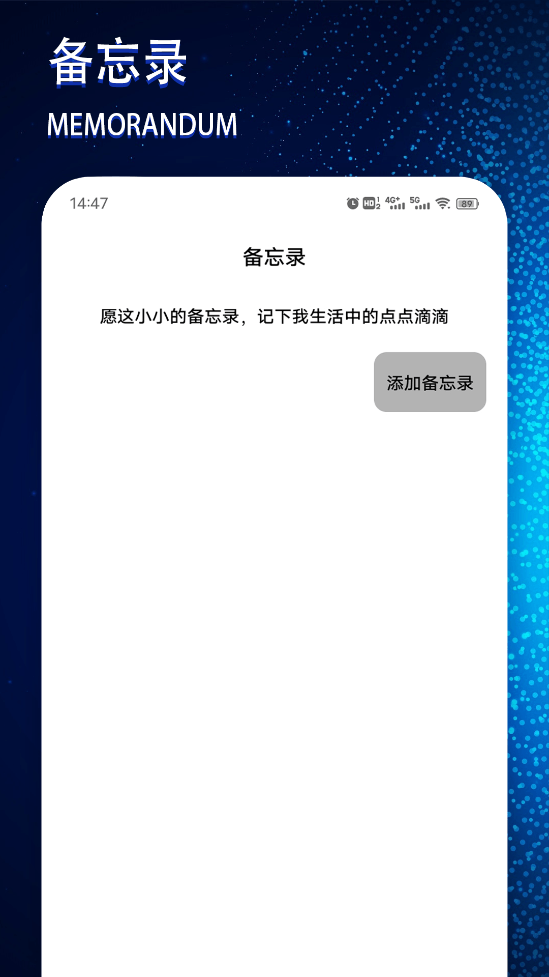 短信攔截鴻蒙版截圖3