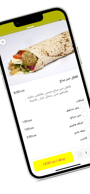 falafel tasty | ????? ?????iPhone版截圖4