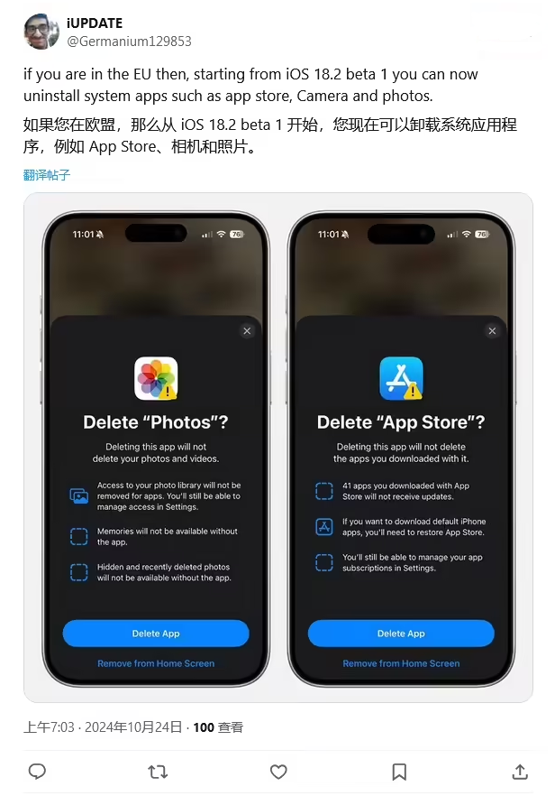 iOS 18.2 支持刪除 App Store 應(yīng)用商店、Safari 瀏覽器、相機(jī)、照片等預(yù)裝應(yīng)用