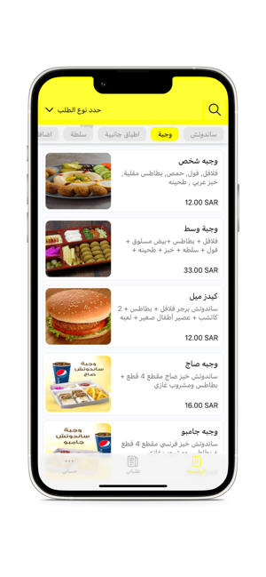 falafel tasty | ????? ?????iPhone版截圖3