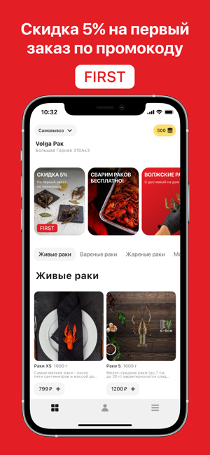 Volgarak: раки и морепродуктыiPhone版截圖1