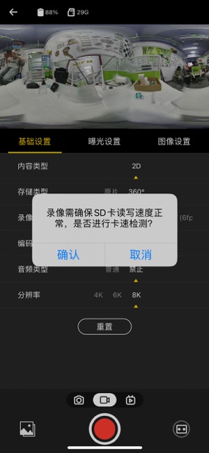 F4PRO CameraiPhone版截圖4