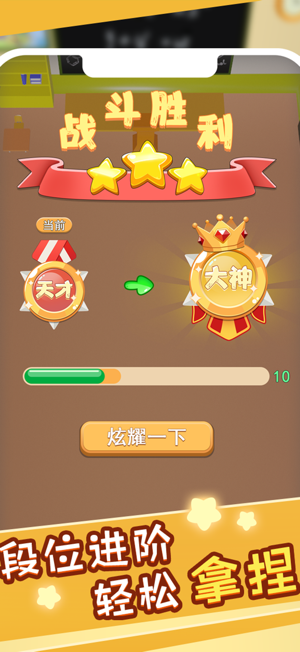 小兵會(huì)算數(shù)iPhone版截圖4