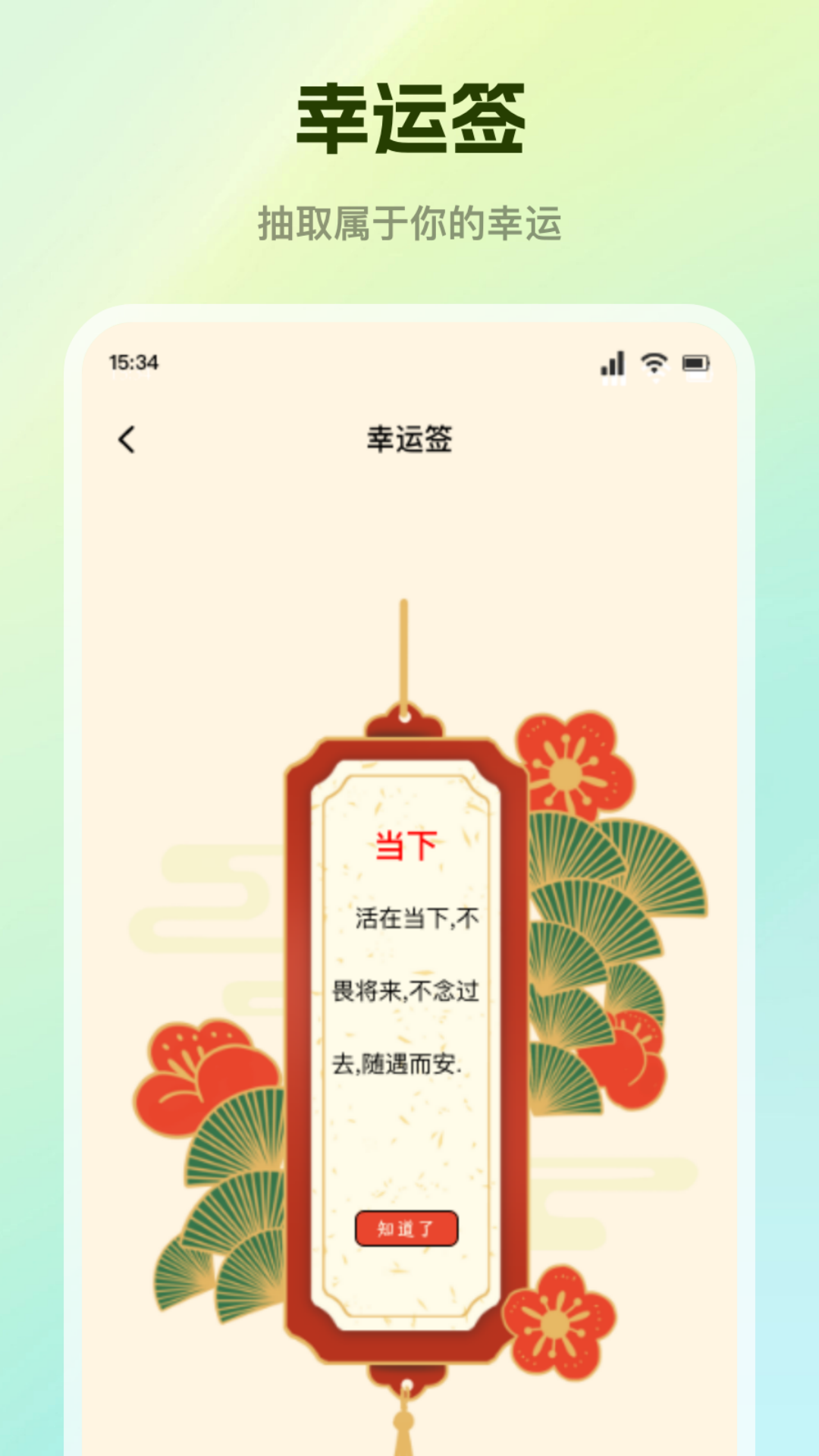 真心話大冒險(xiǎn)鴻蒙版截圖4