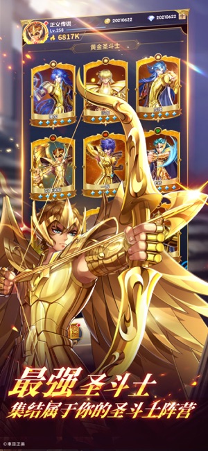 Saint Seiya:Legend of JusticeiPhone版截圖2