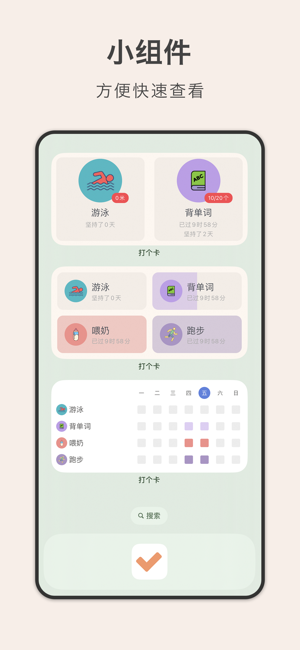 打個卡iPhone版截圖5